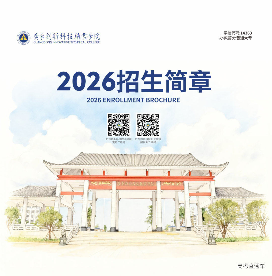 2026招生简章(1)_01(1).png