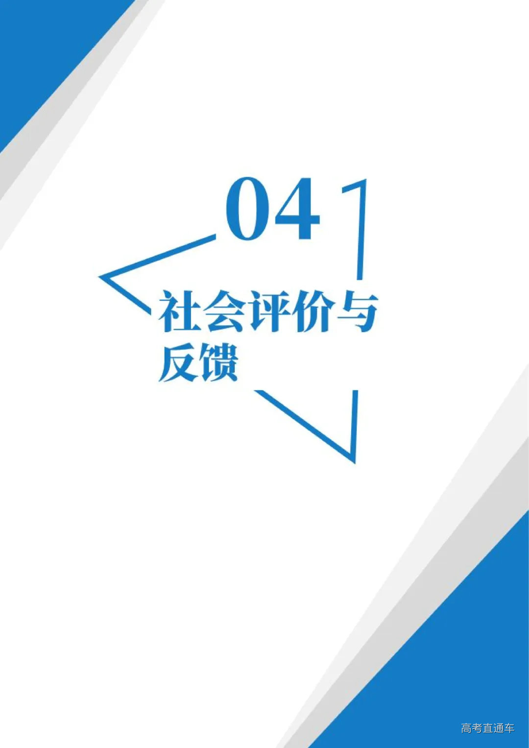 广东财经大学2025届毕业生就业质量年度报告_17.png