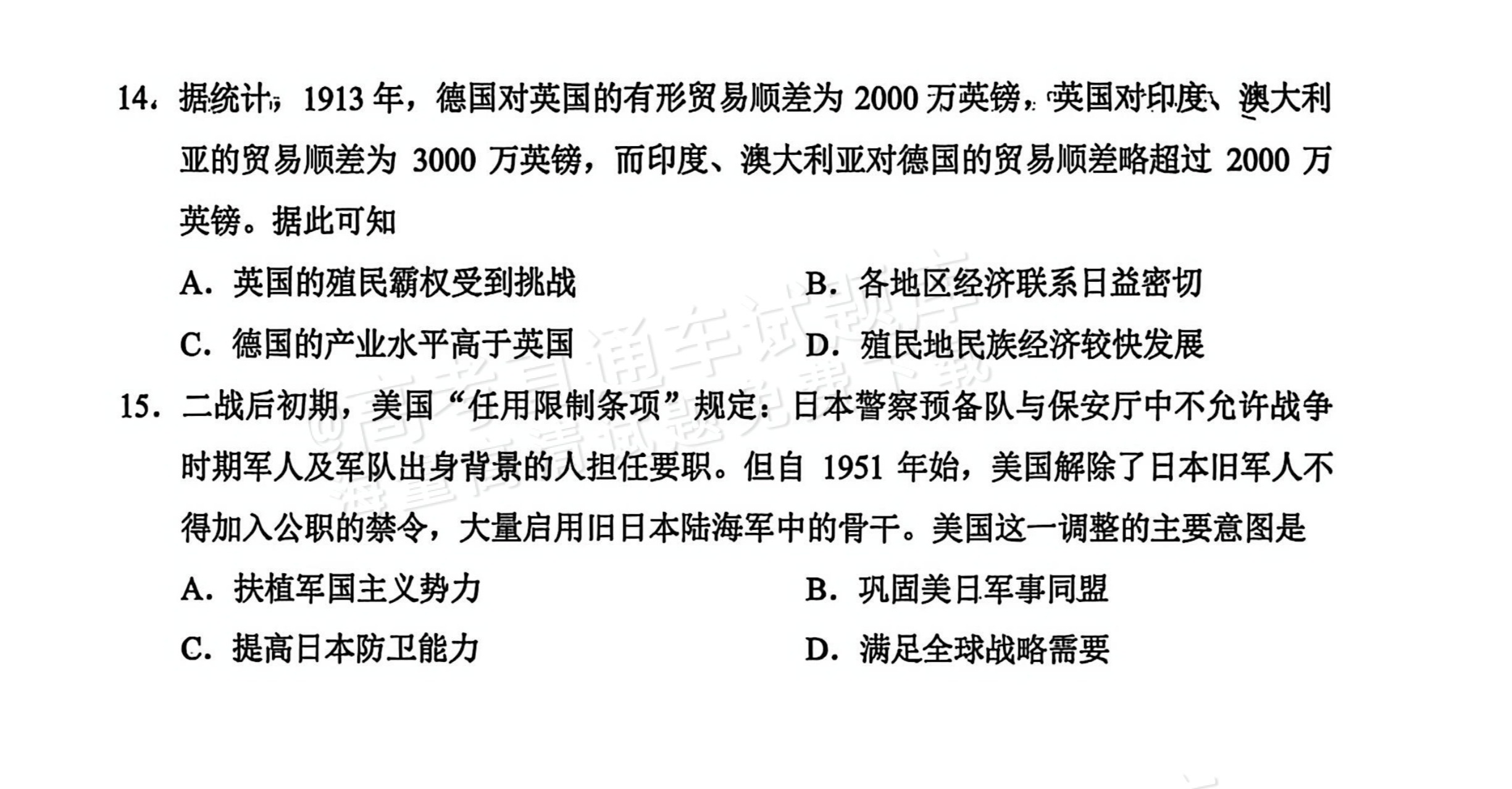 1772436197819659.png 2026山东日照高三上期末校际联合考试历史试题及参考答案 第4页