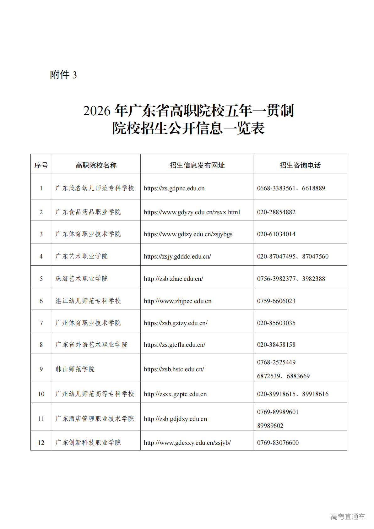 1772613955870254.png 附件_04.png