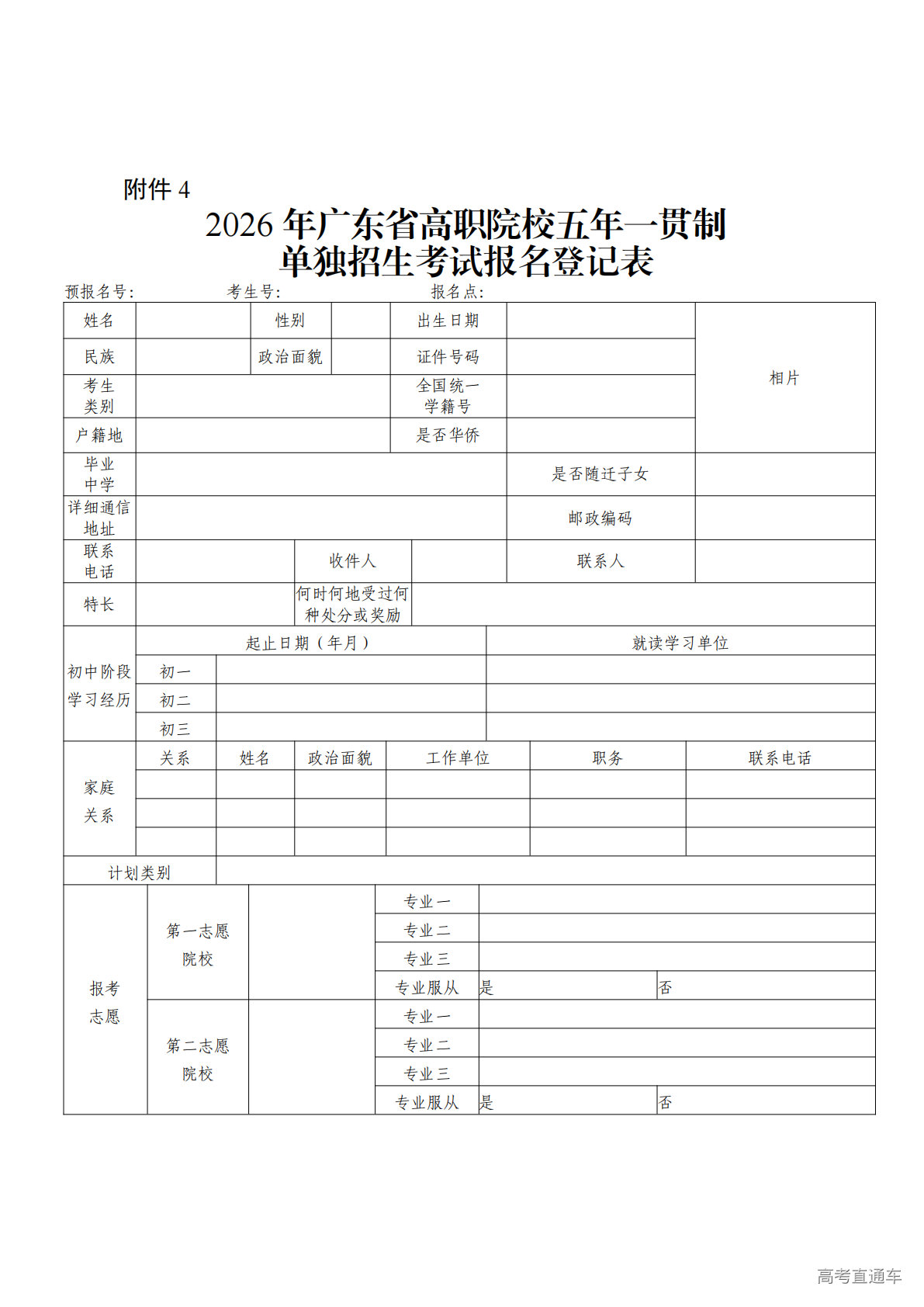 1772613974459844.png 附件_05.png