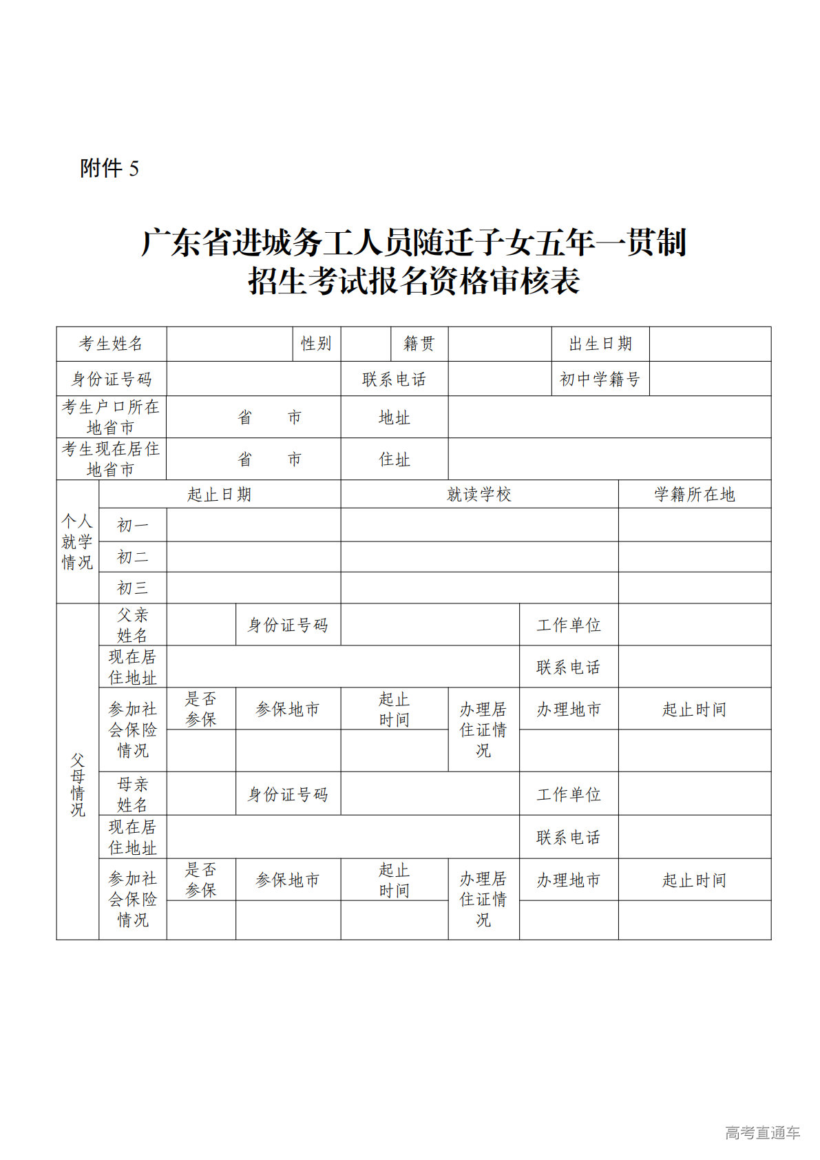 1772613995785092.png 附件_06.png