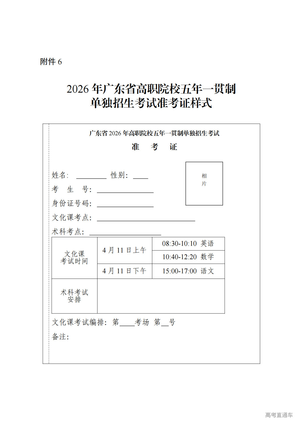 1772614009578682.png 附件_07.png