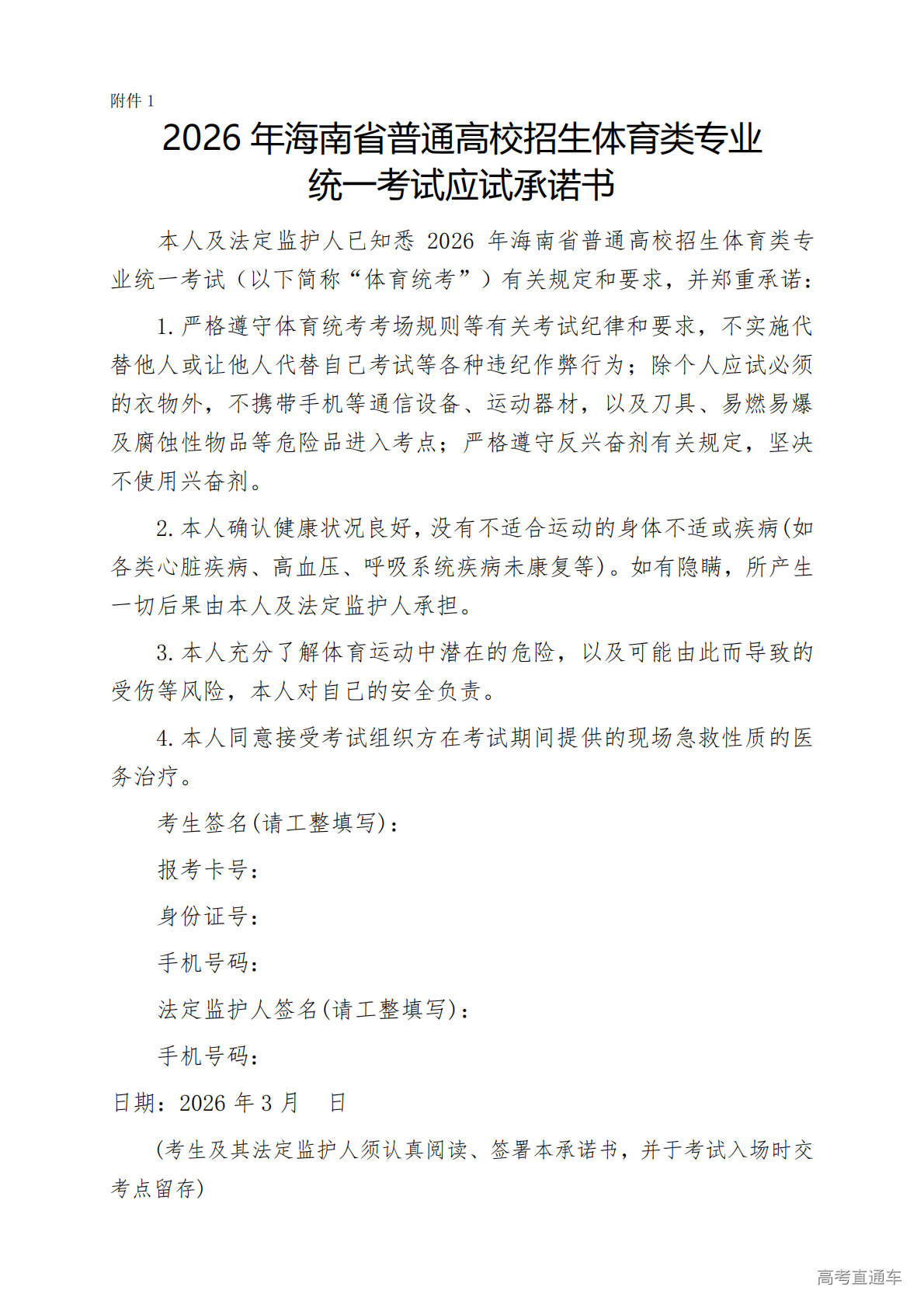 1772614624197639.png P020260304604743585947_01.png