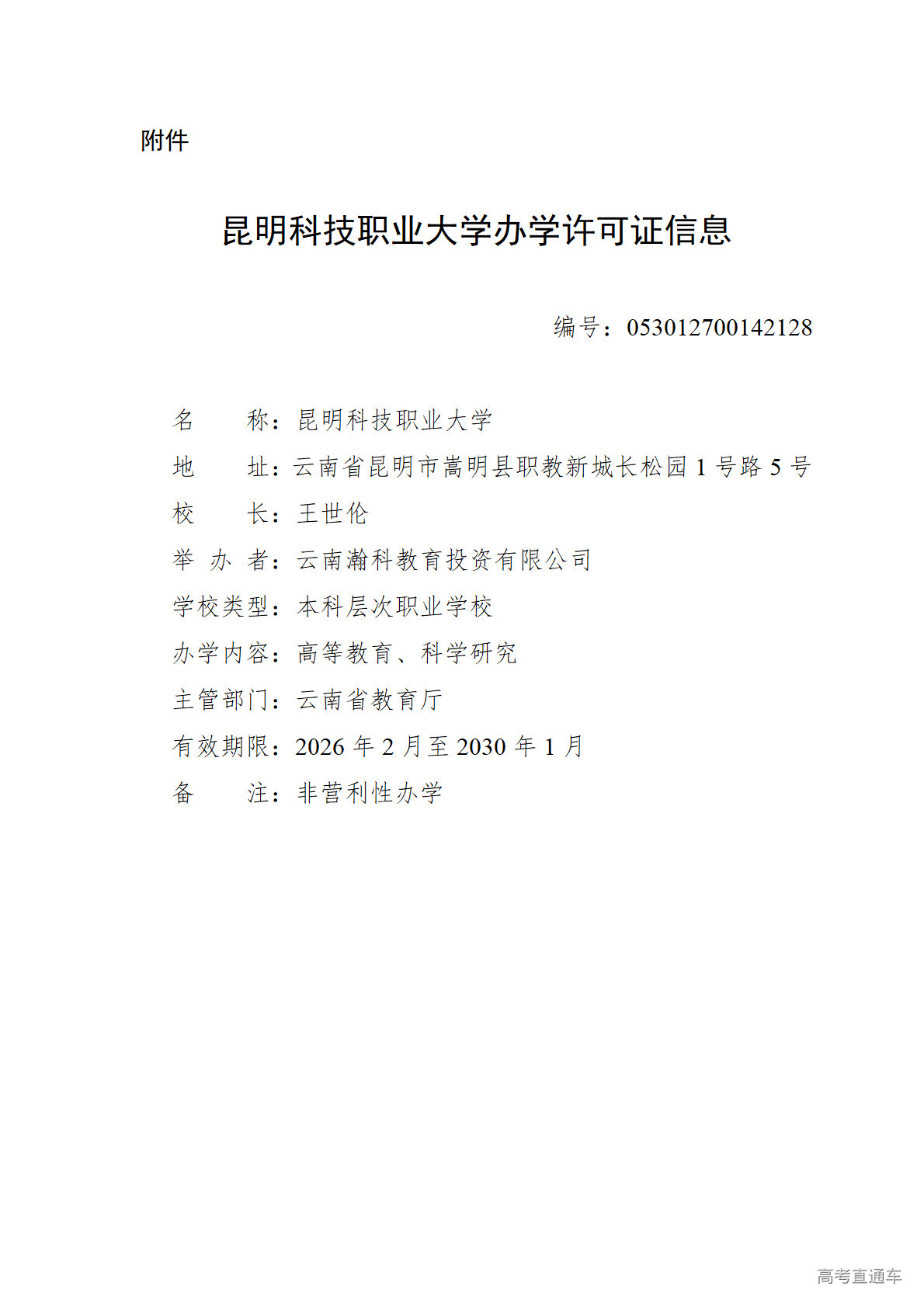 1773995668886287.png W020260319561766645801_01.png