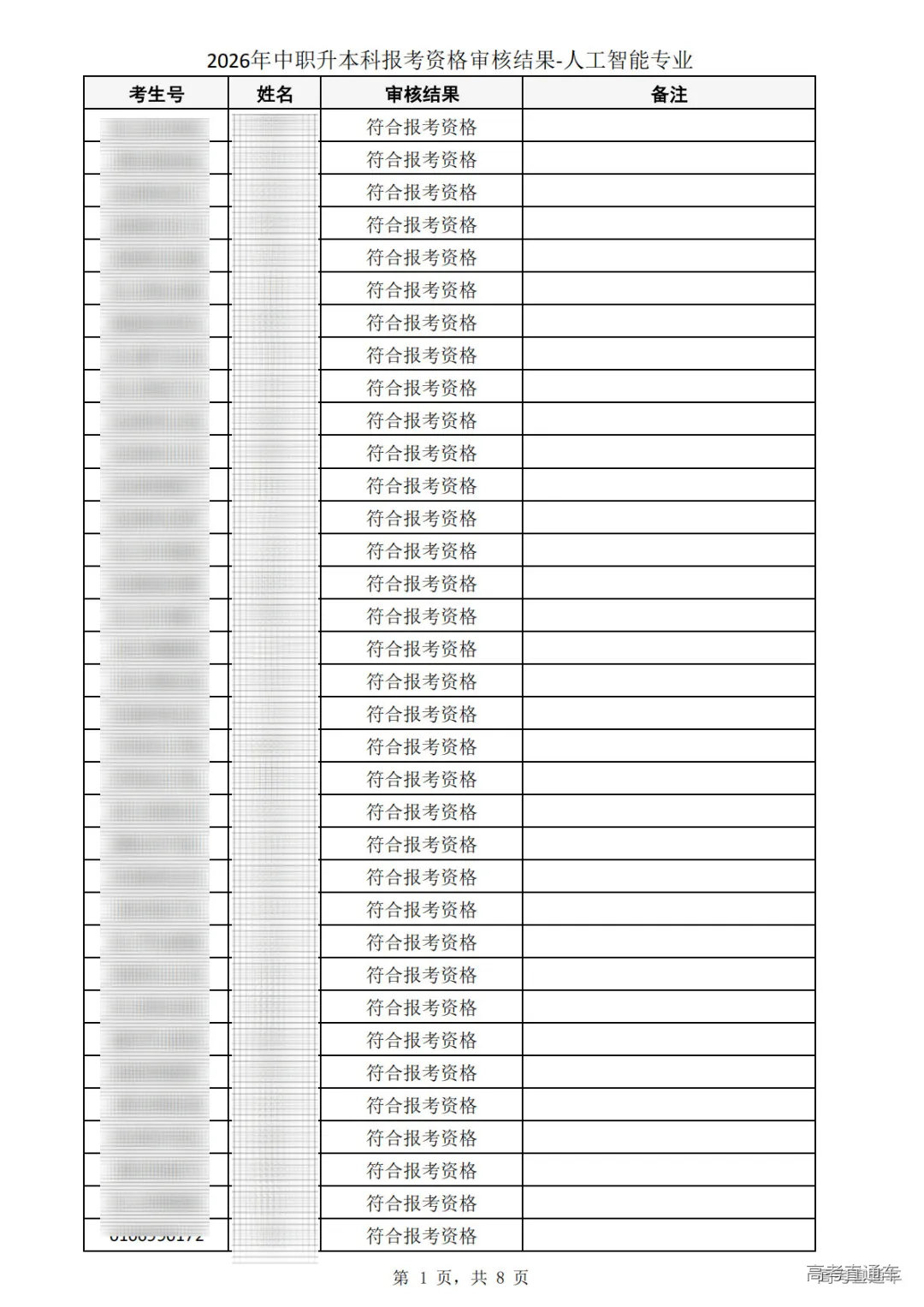 1773904363586261.png 图片