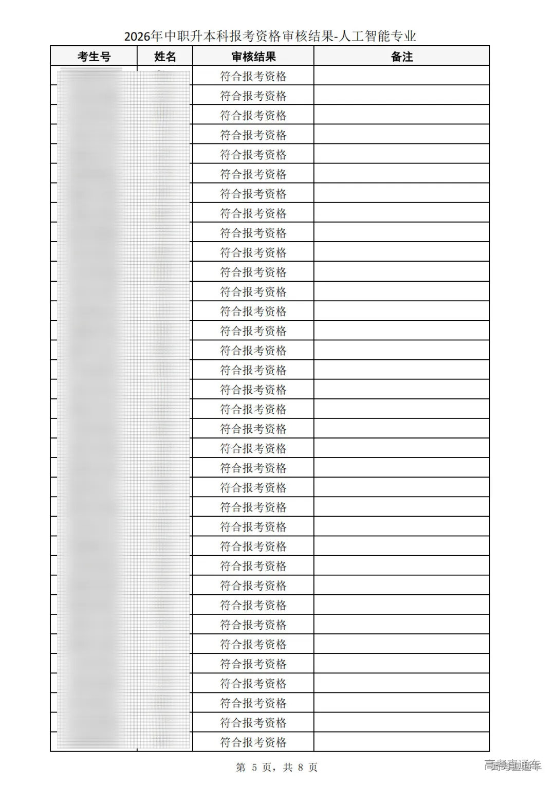 1773904366942848.png 图片