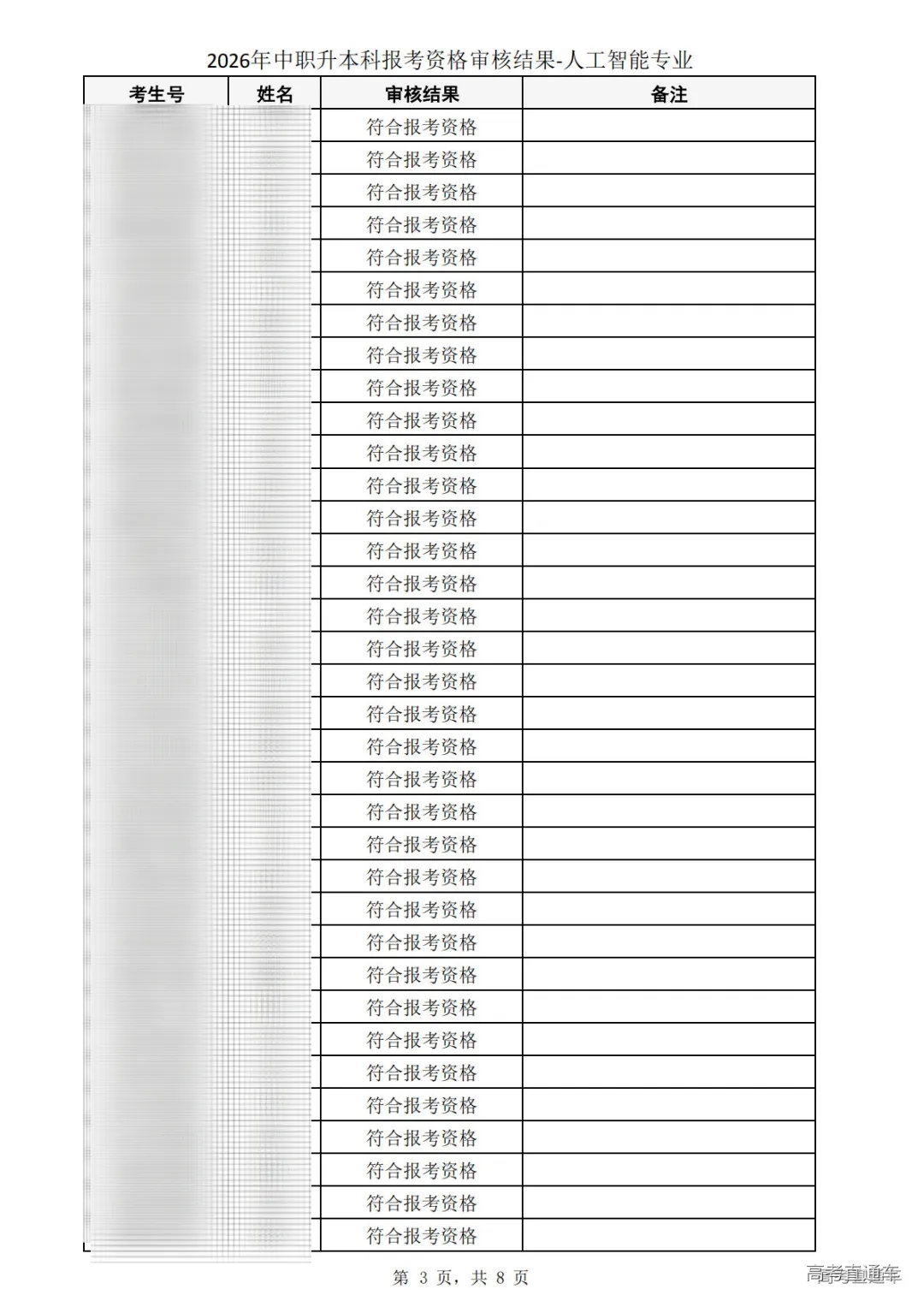 1773904364835902.png 图片