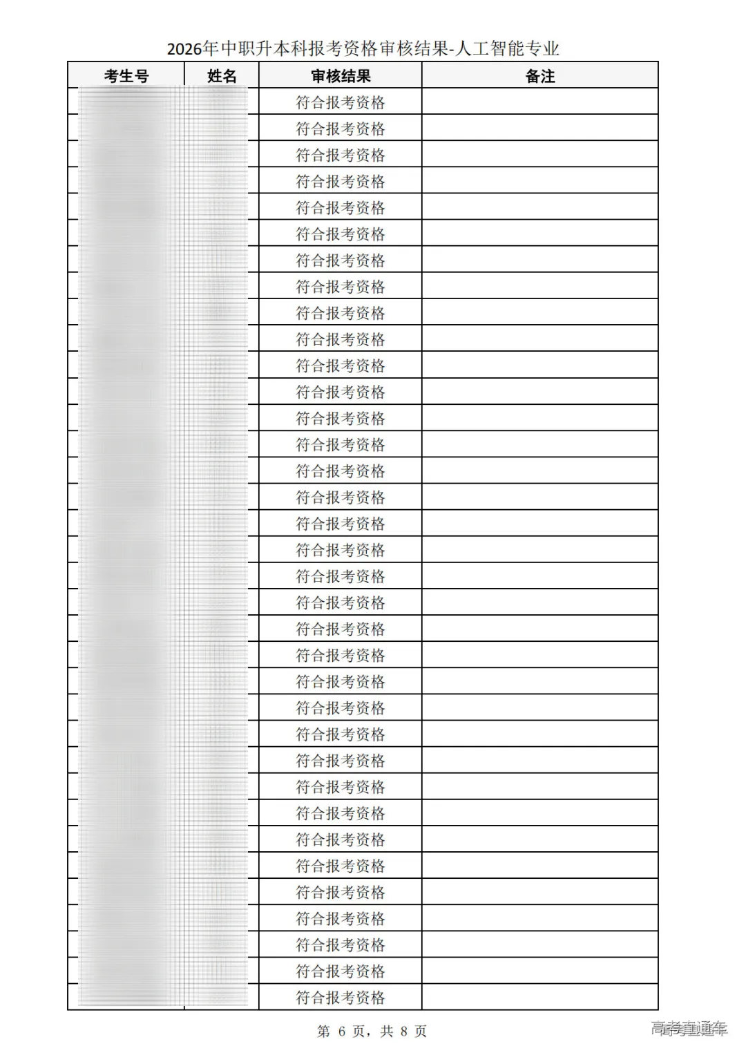 1773904367120159.png 图片