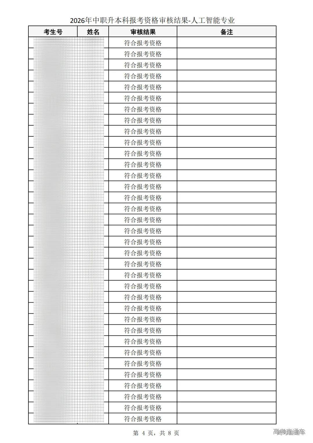 1773904365265566.png 图片