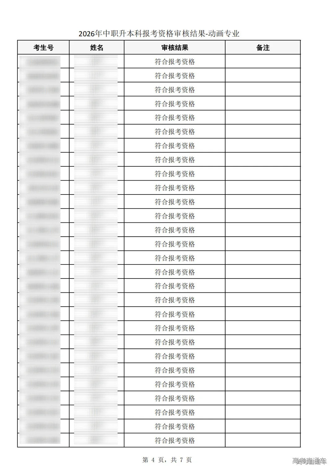 1773904331208152.png 图片