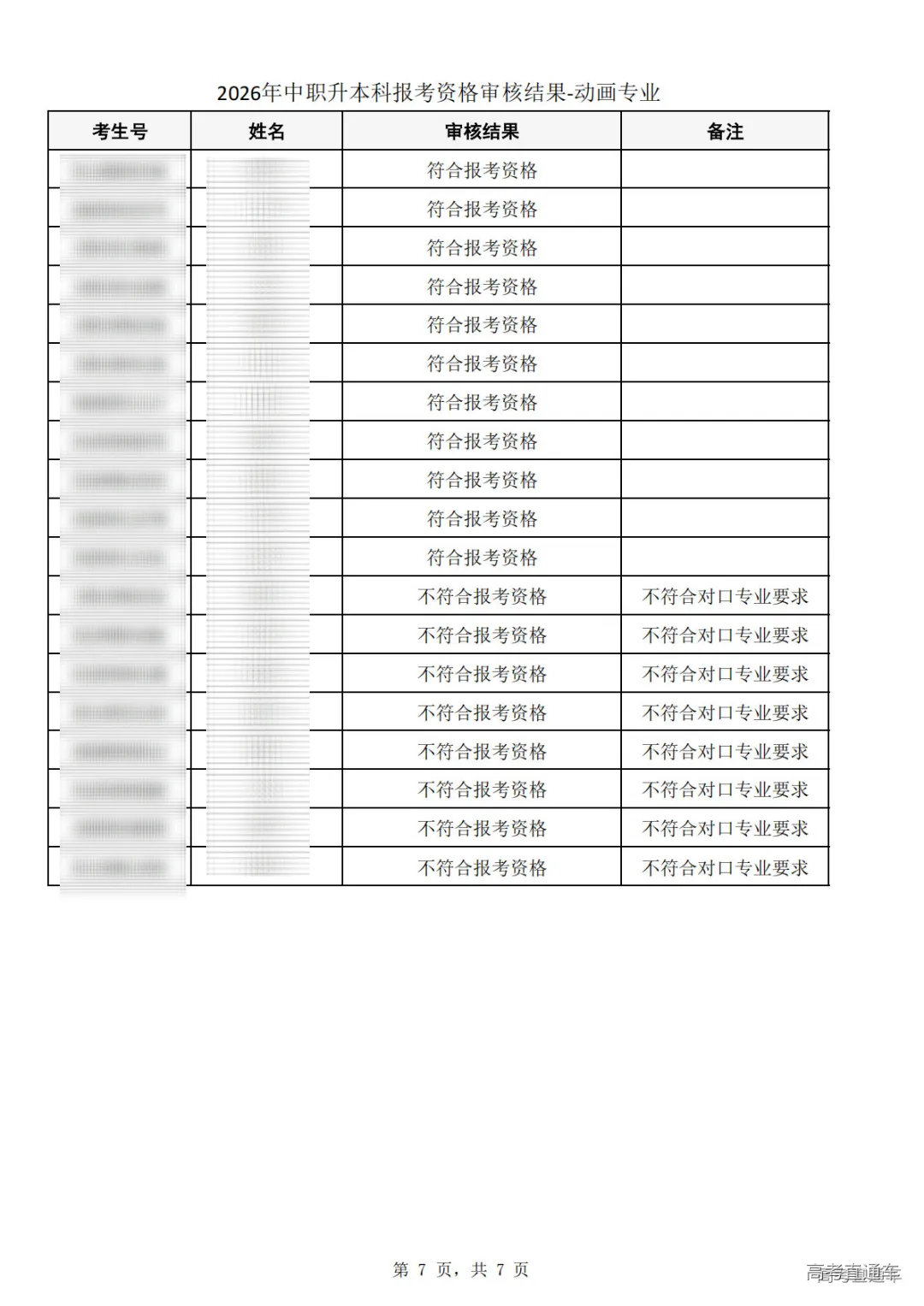 1773904333753116.png 图片