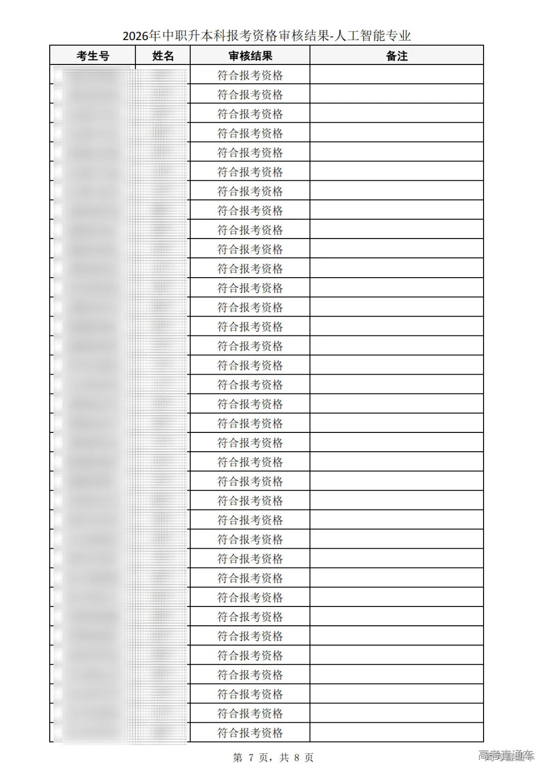 1773904367107308.png 图片