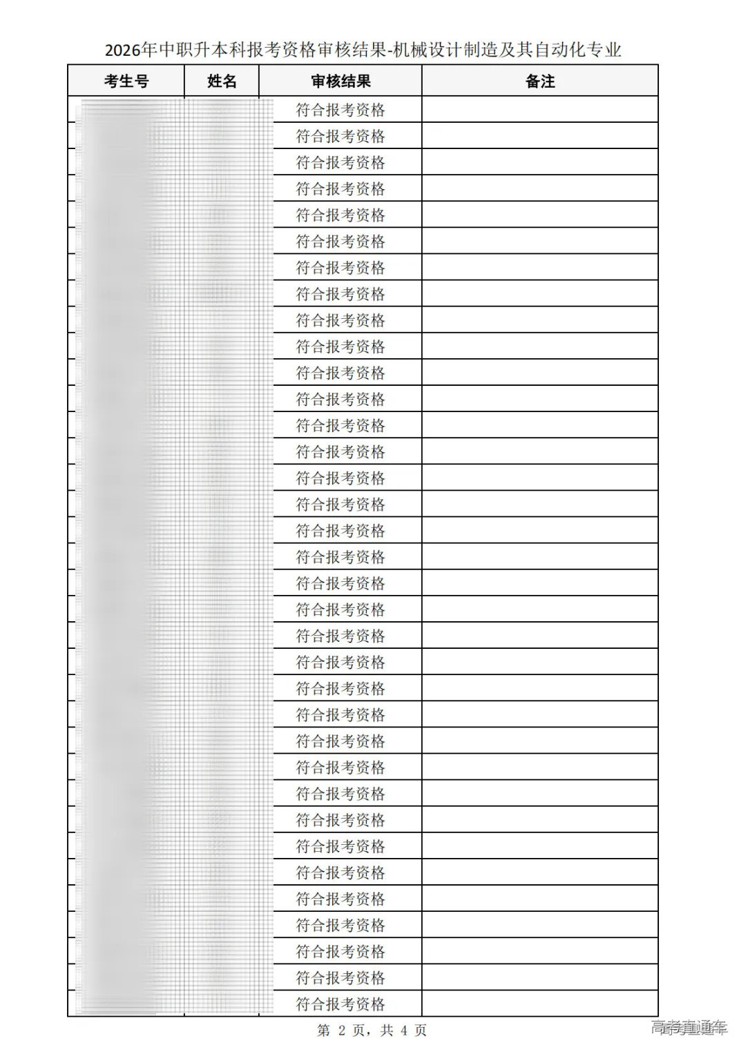 1773904402706007.png 图片