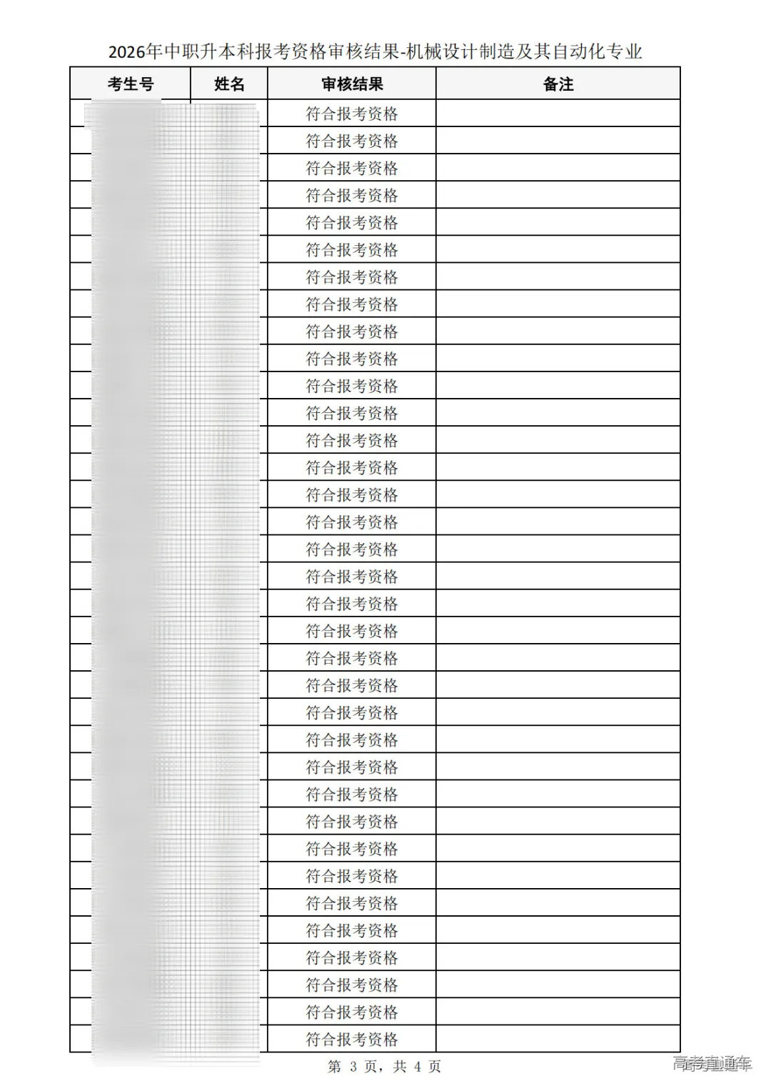 1773904402593919.png 图片