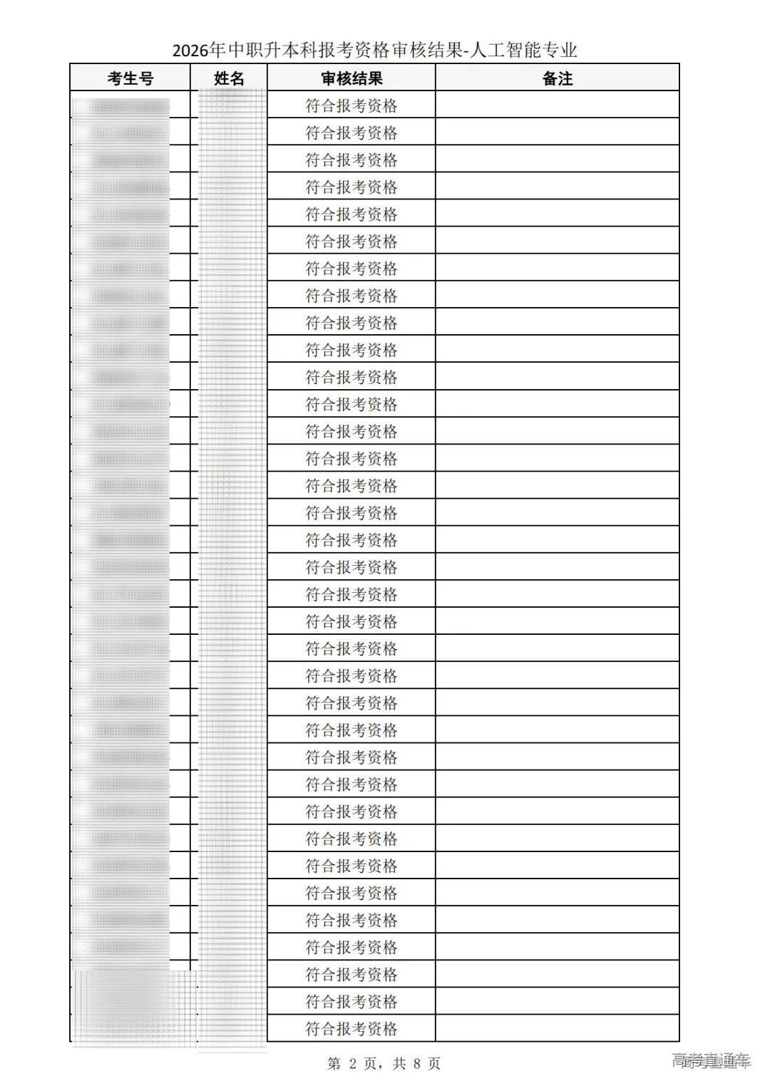 1773904364948790.png 图片