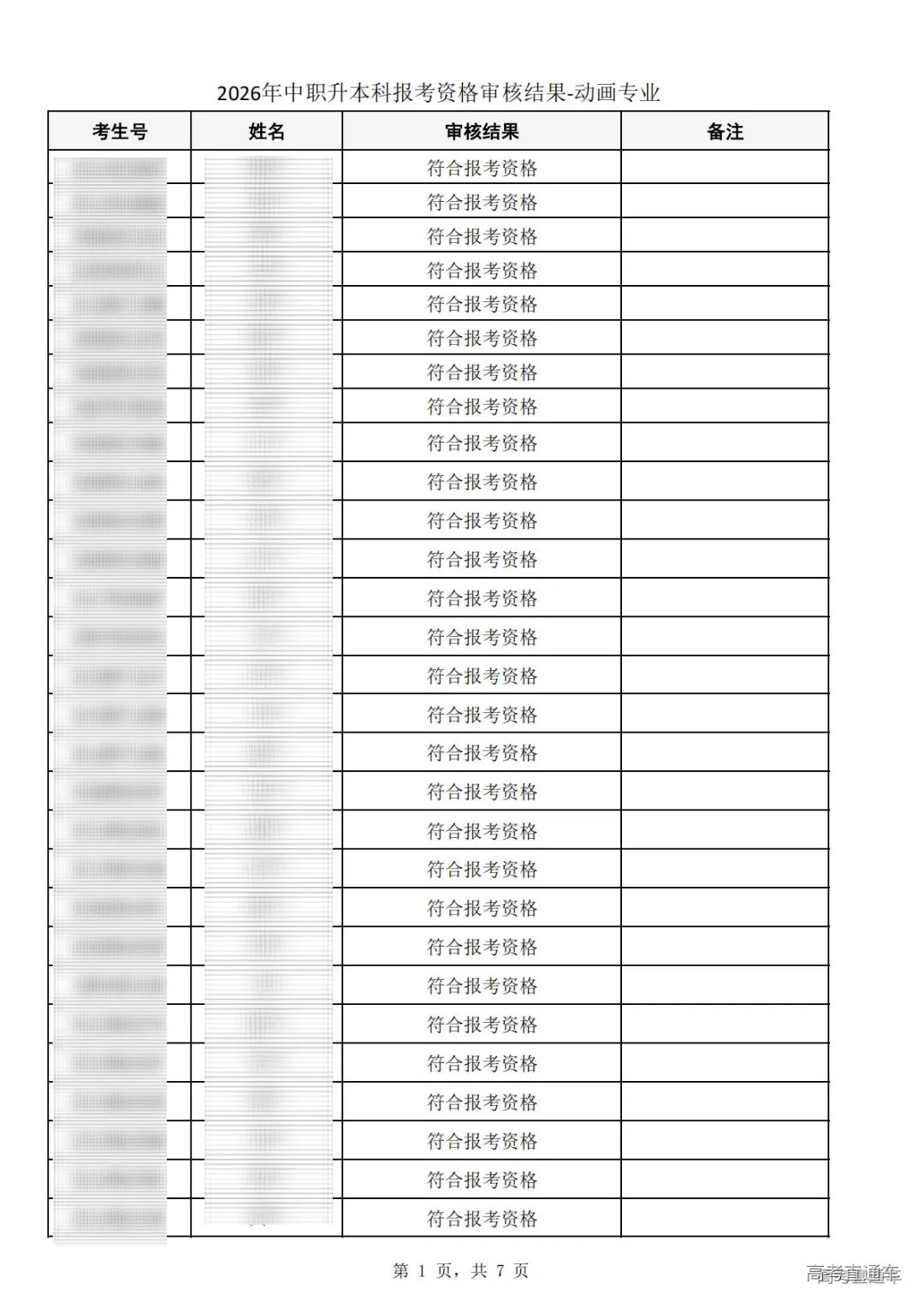 1773904330459721.png 图片