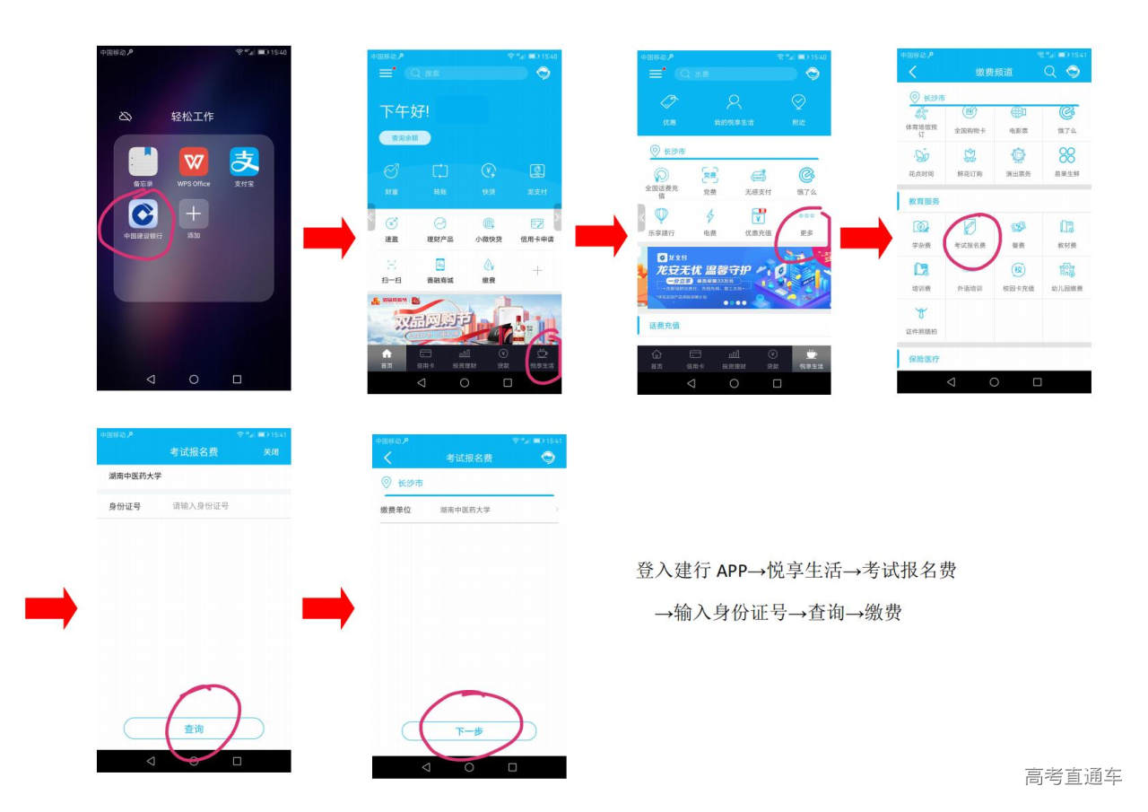 1774582032208850.jpg 附件6建行缴费模板_01.jpg