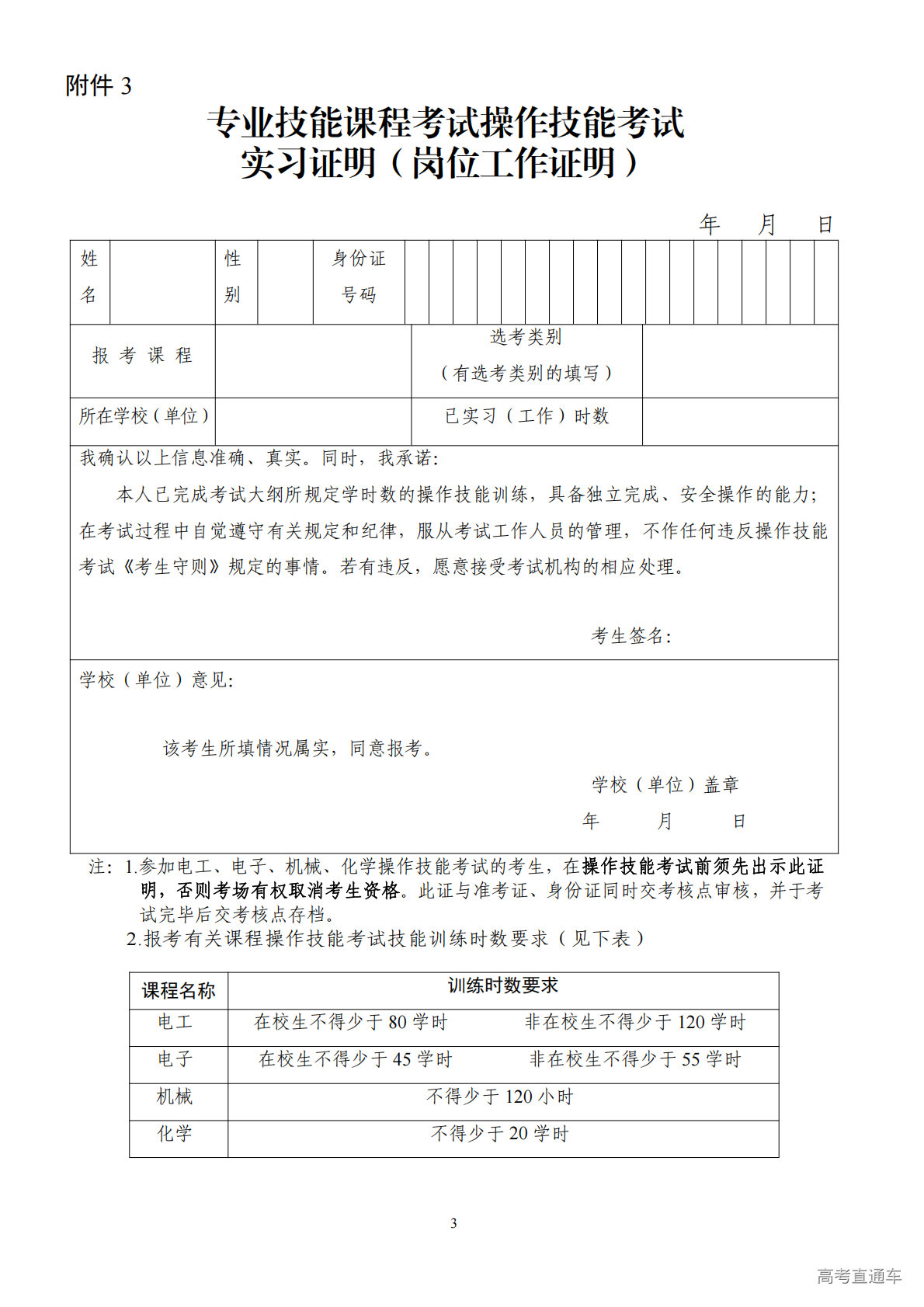 1774947462491630.png 附件_03.png