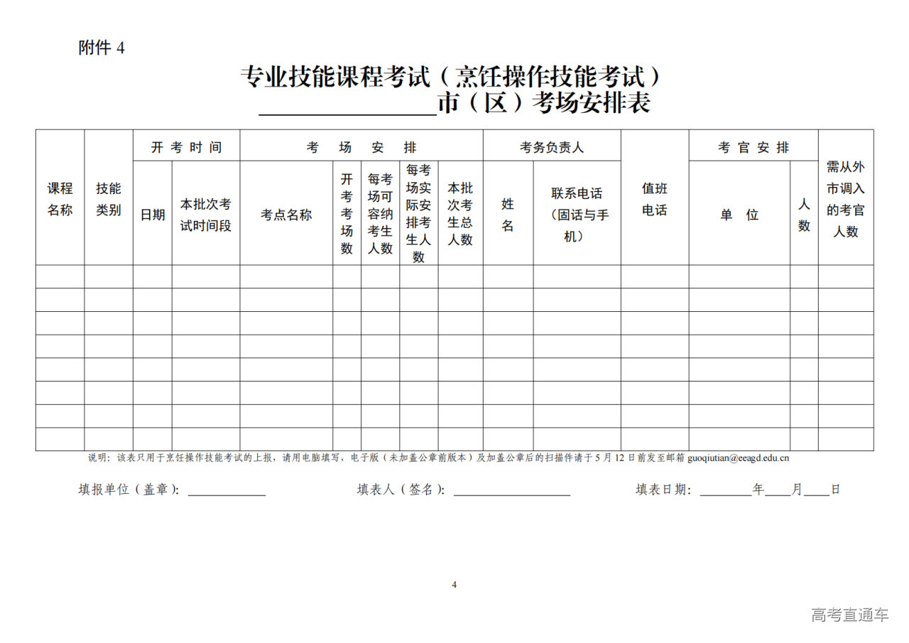 1774947478890654.png 附件_04.png