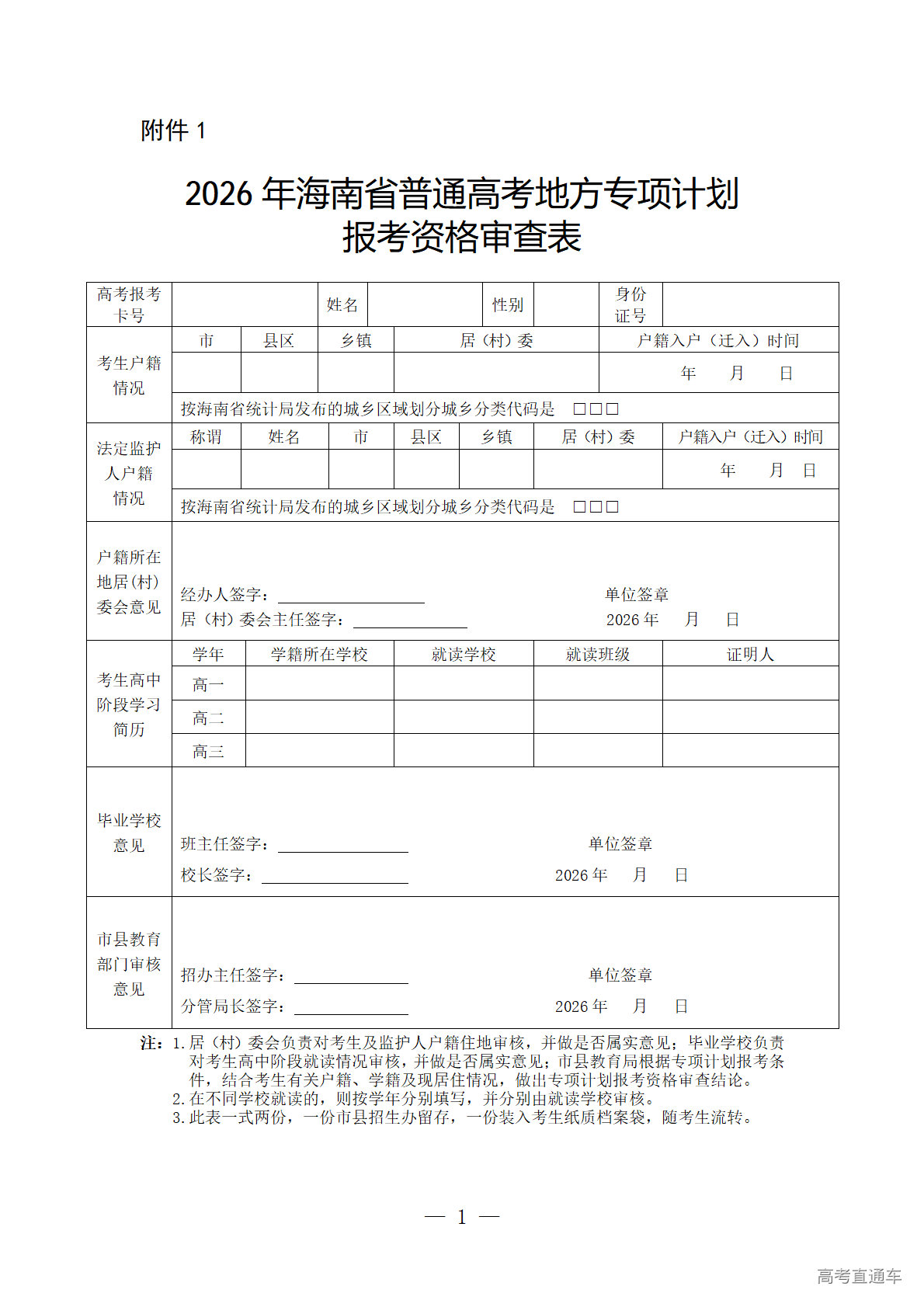 1775013186446220.png P020260401395999739473_01.png