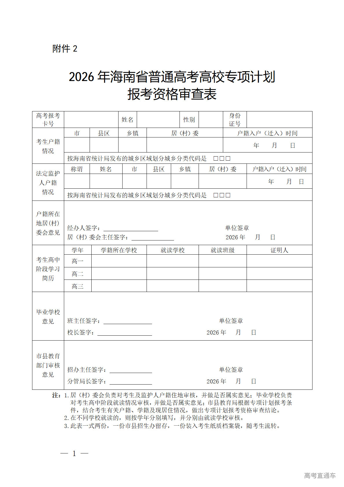 1775013209648439.png P020260401395999897403_01.png