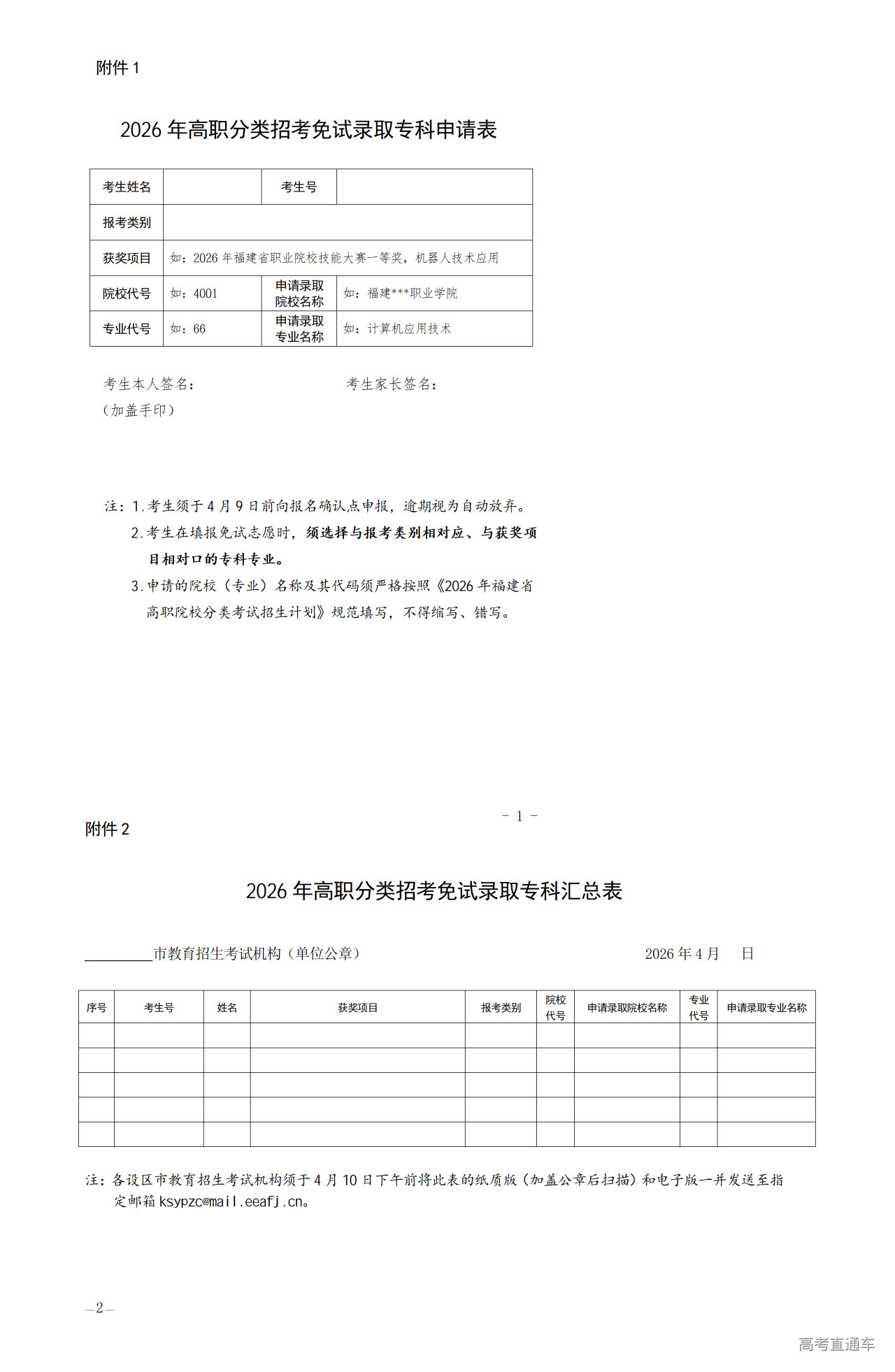 1775216165950457.png 20260403173410_747_01.png