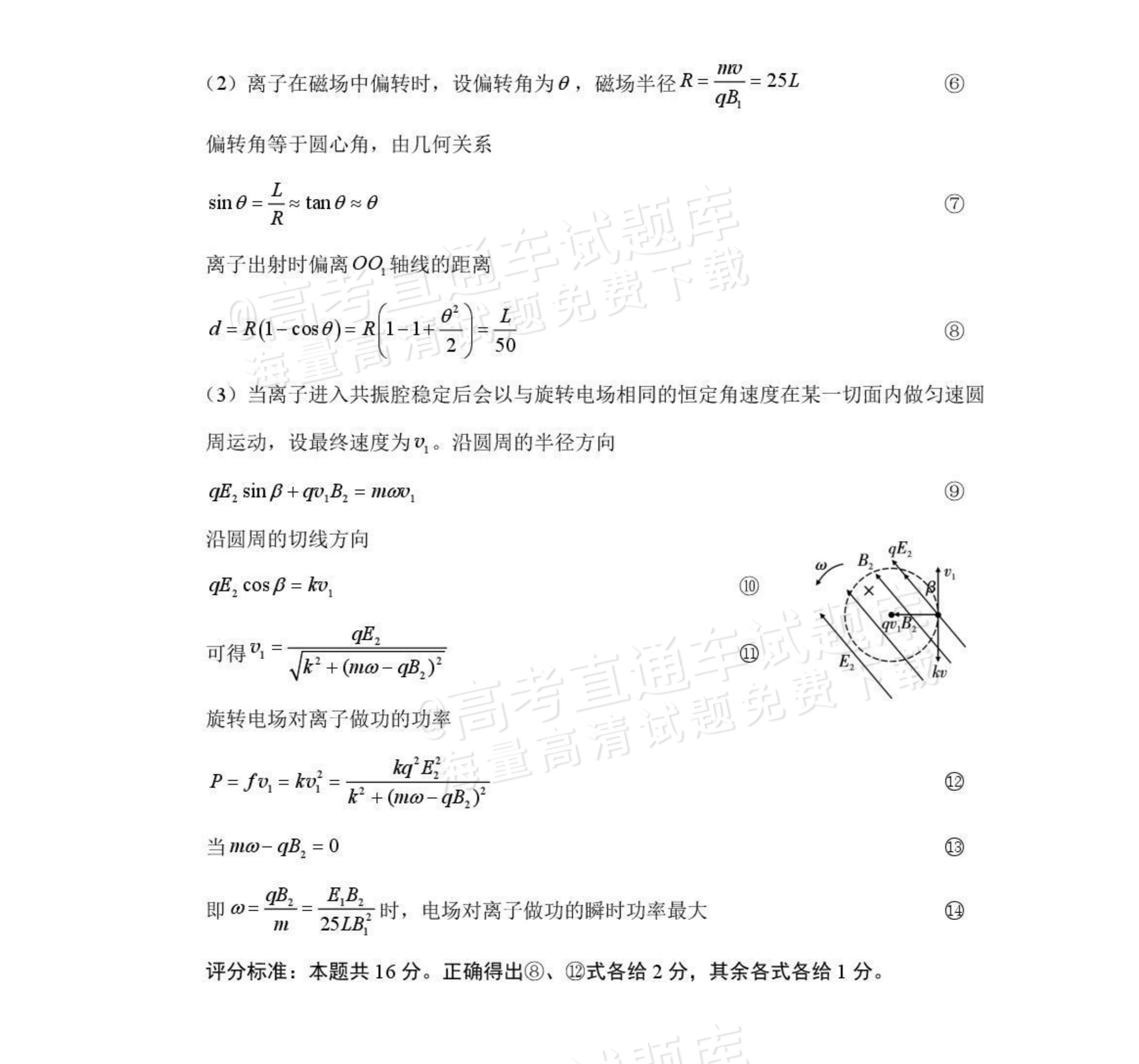 2026云南昭通保山二模物理试题及参考答案 答案 第7页