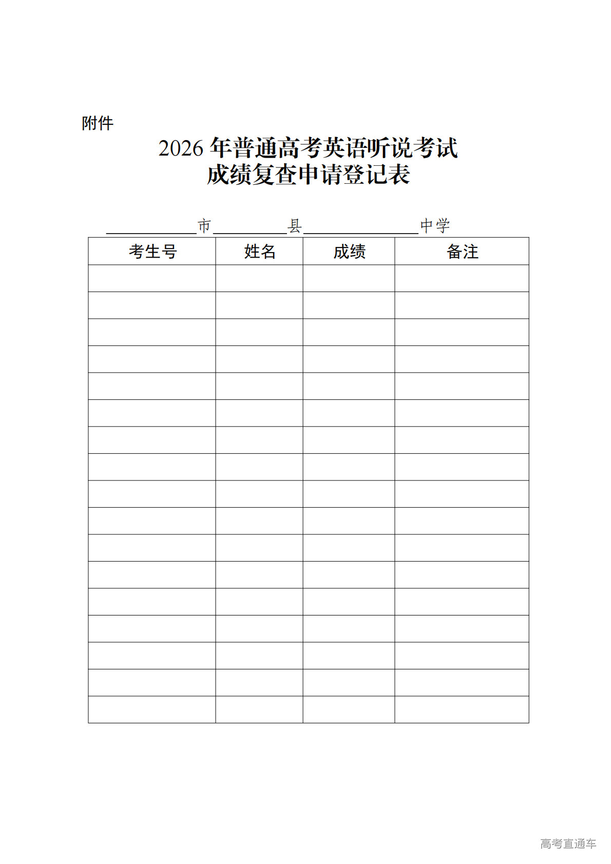 1775801734427737.png 附件_01.png