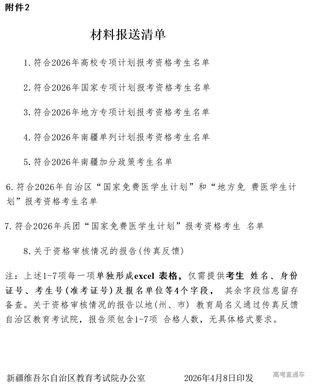 1776132584468834.png 火狐截图_2026-04-14T02-09-25.535Z.png