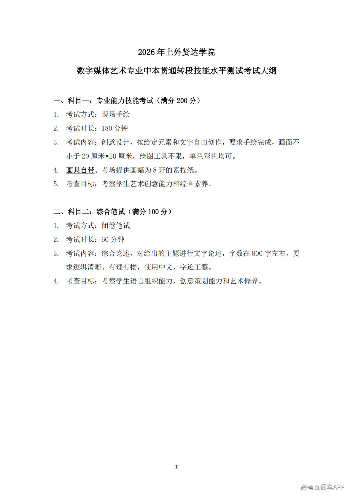 1776405898616634.png a0cb9cde-df20-4a8f-9321-cf5954c35e4b_01.png