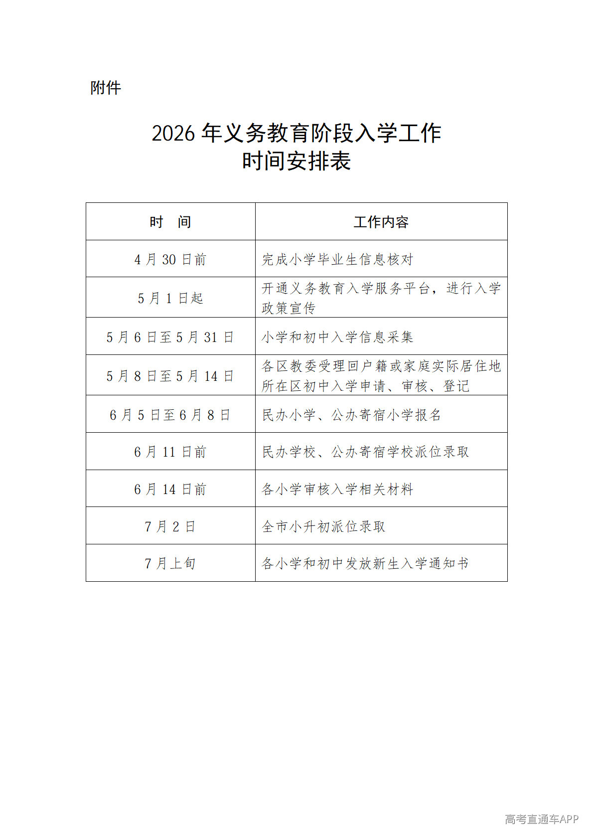 1776647584181603.png W020260417514803171164_01.png