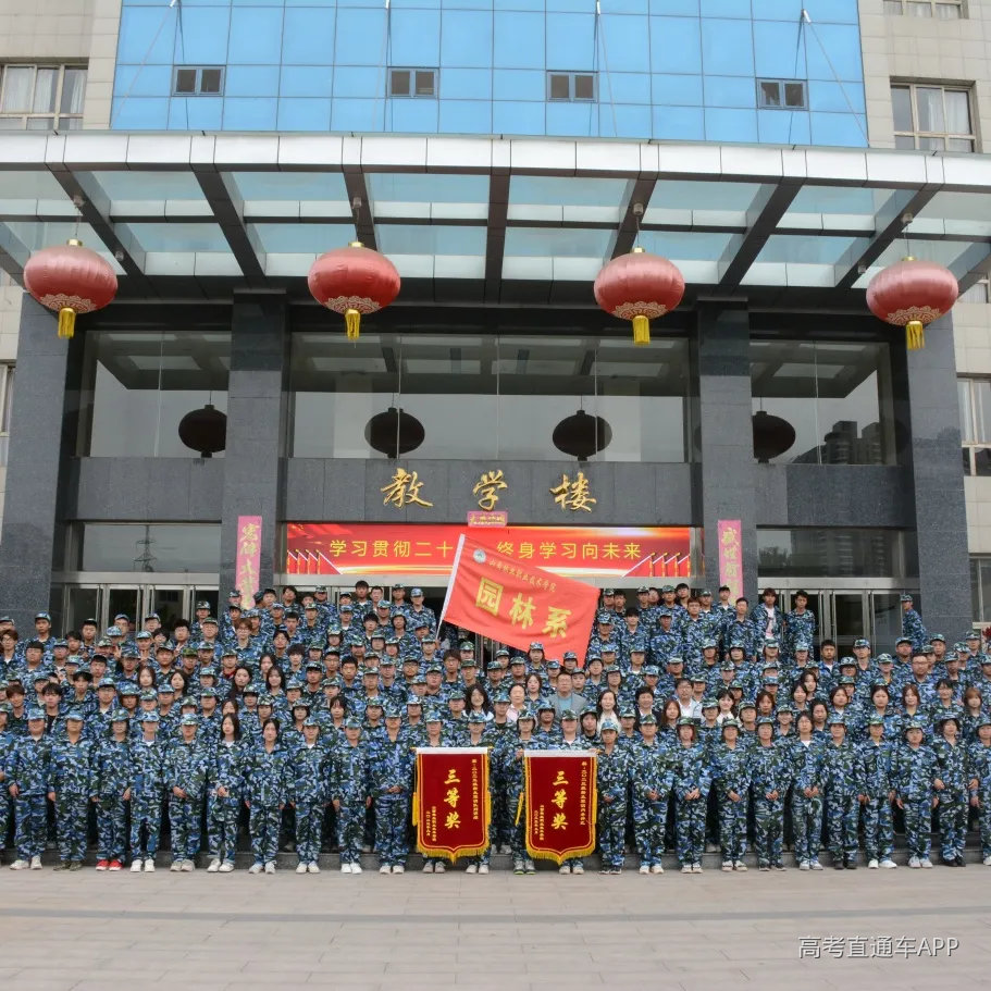 园林系 2023级新生大合照.jpg