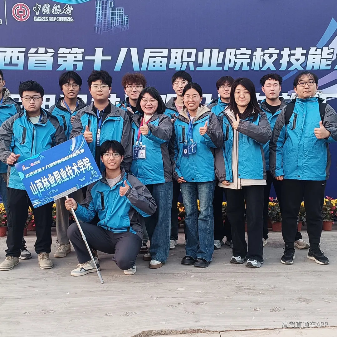 山西省第十八届职业院校技能大赛.jpg