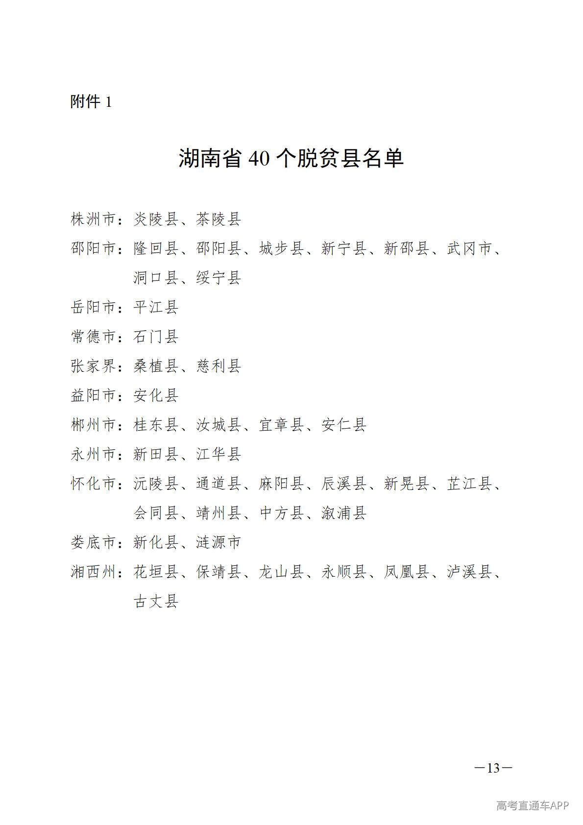1777514716401012.jpg 附件1-15_13.jpg