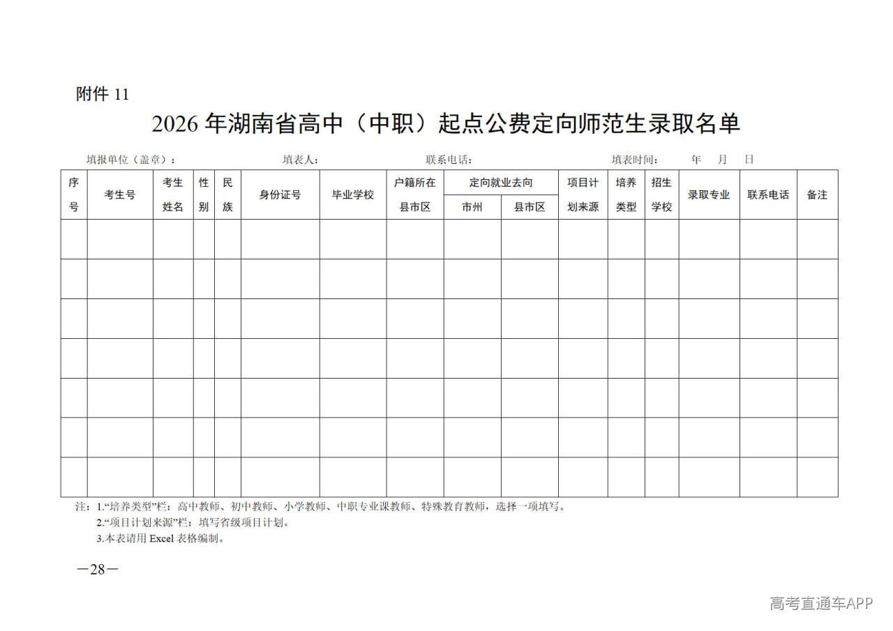 1777514977639365.jpg 附件1-15_28.jpg