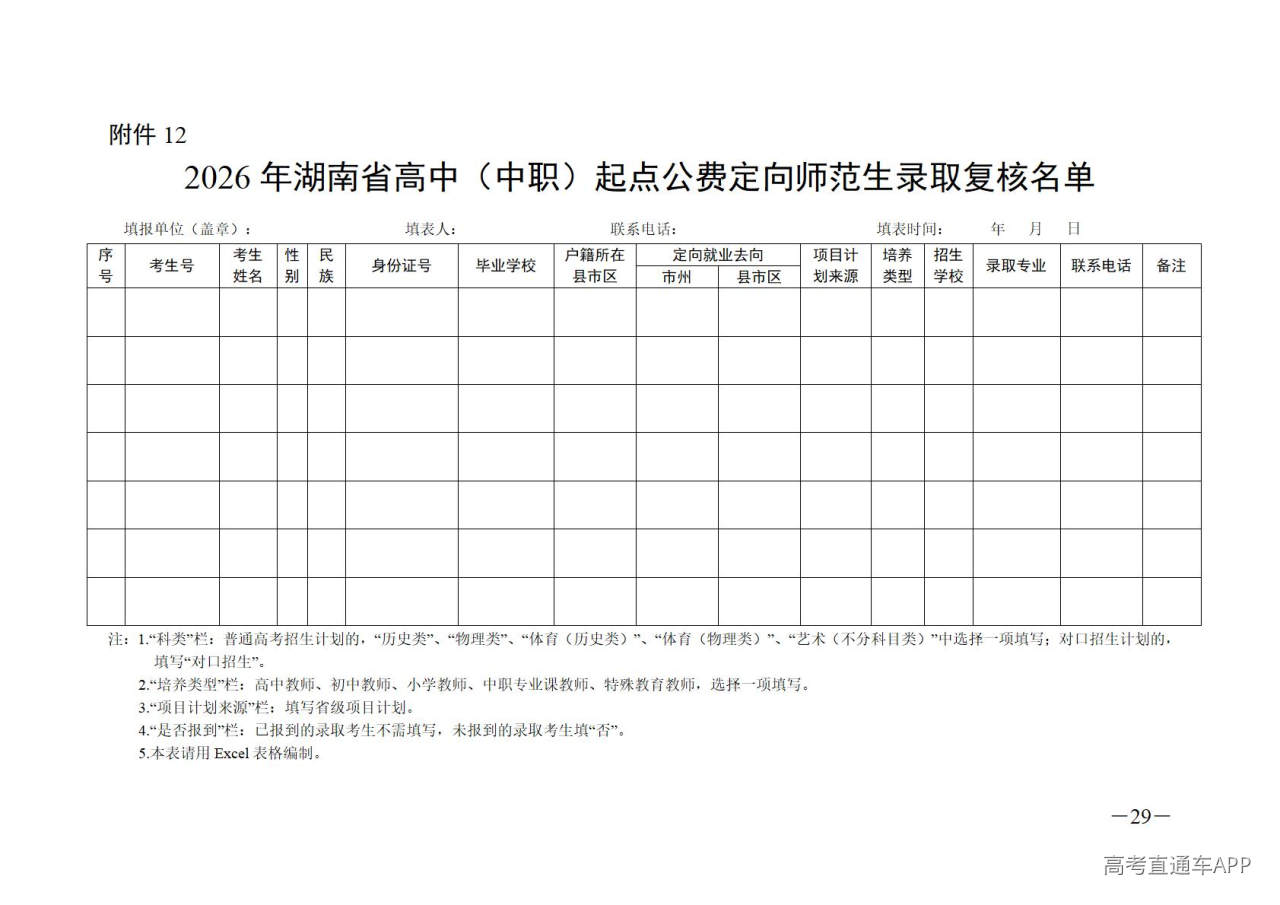 1777514997533045.jpg 附件1-15_29.jpg