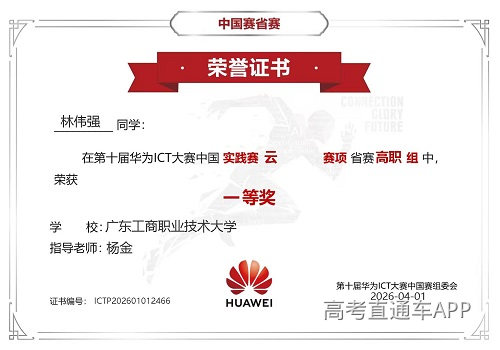 云赛项一等奖1.jpg 云赛项一等奖1.jpg