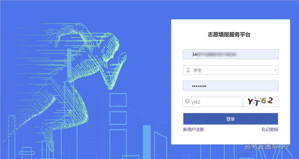 副本2026高考∣安徽省普通高校招生历年录取数据查询开通(含使用须知)1428.png