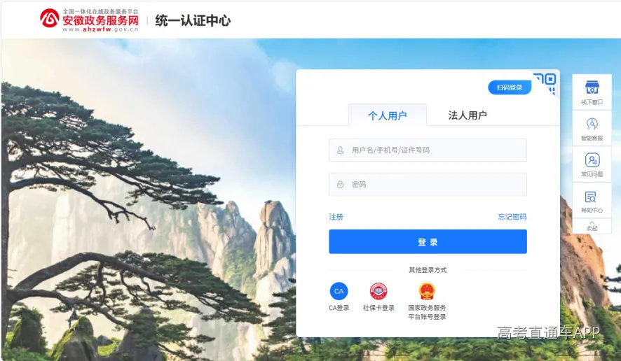 副本2026高考∣安徽省普通高校招生历年录取数据查询开通(含使用须知)1474.png