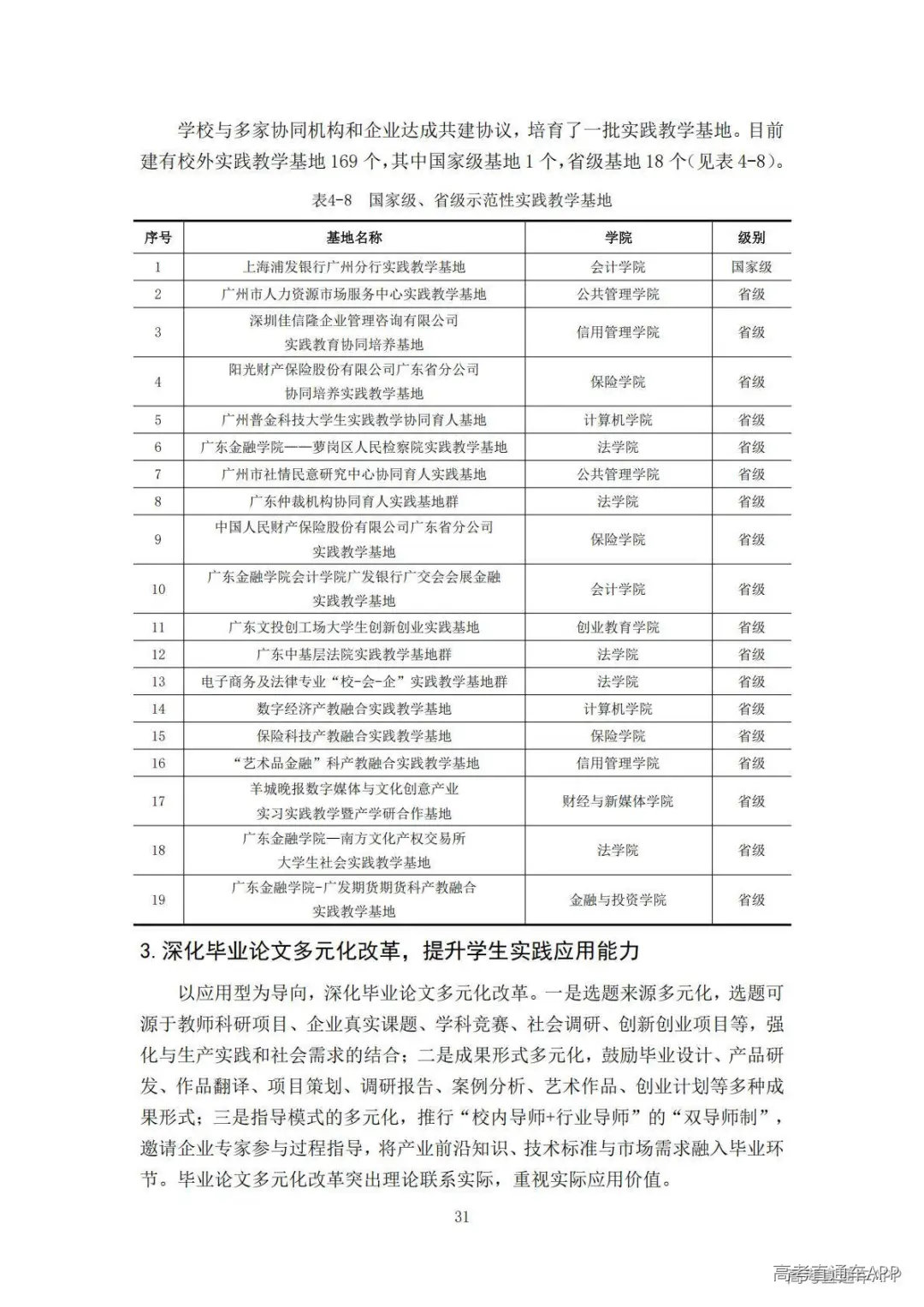1778140270251328.jpg 图片