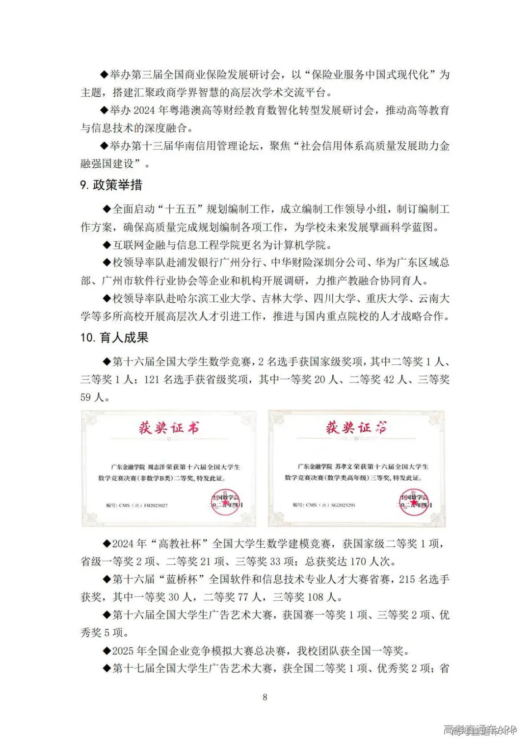 1778140251249837.jpg 图片
