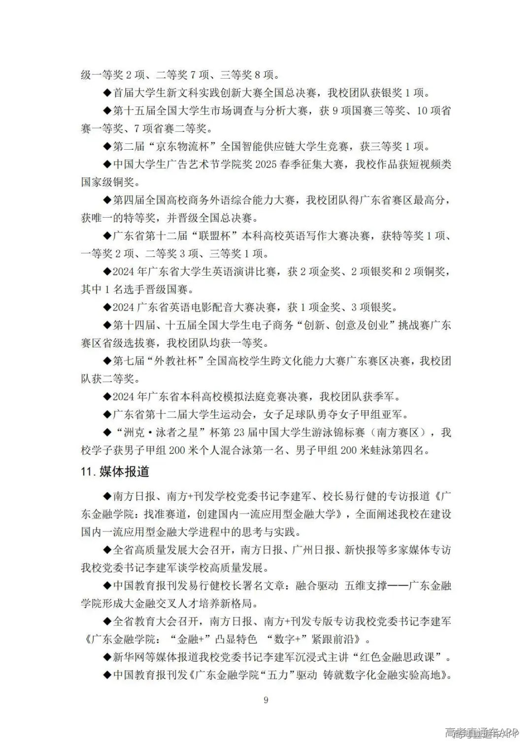 1778140253875094.jpg 图片