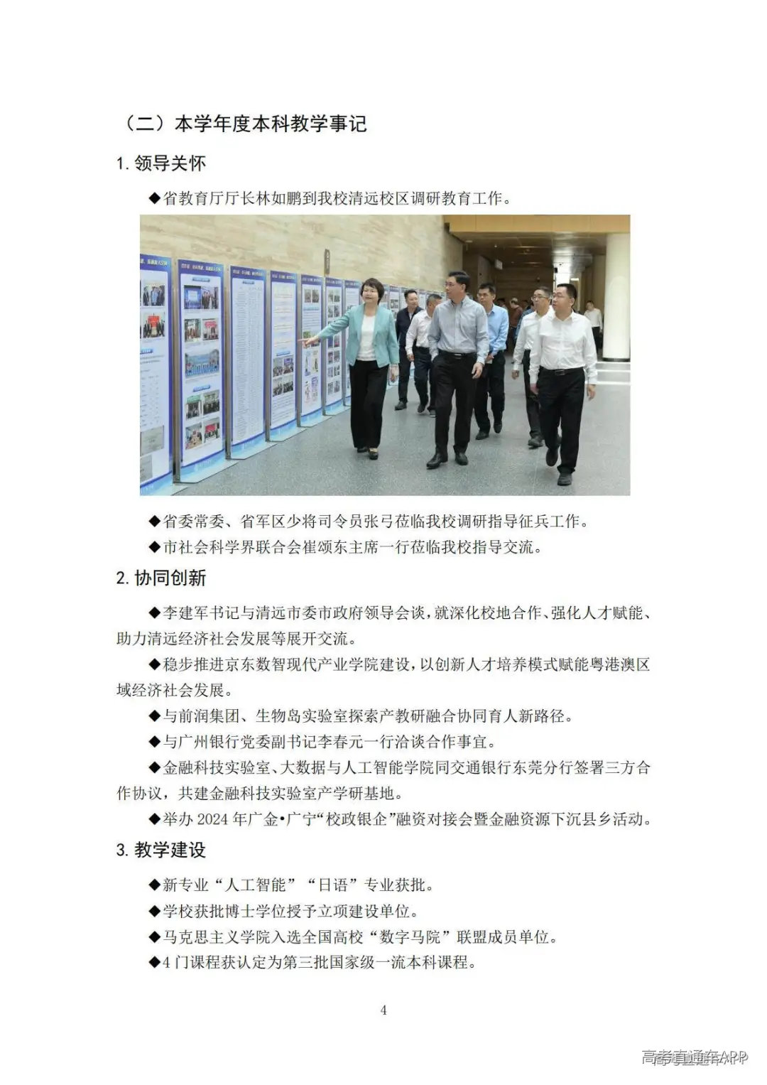 1778140243218433.jpg 图片