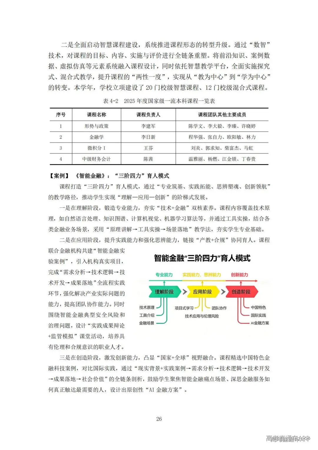 1778140268712318.jpg 图片