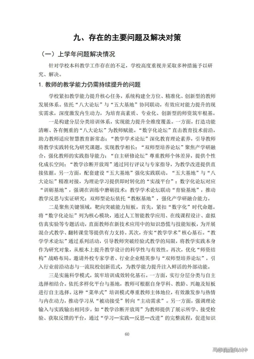 1778140297532596.jpg 图片