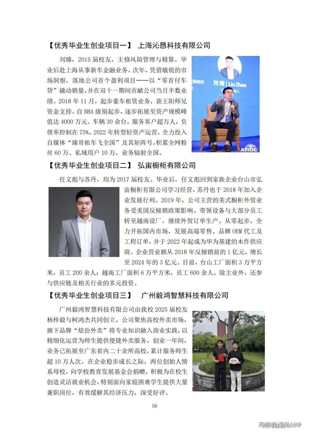 1778140288620692.jpg 图片