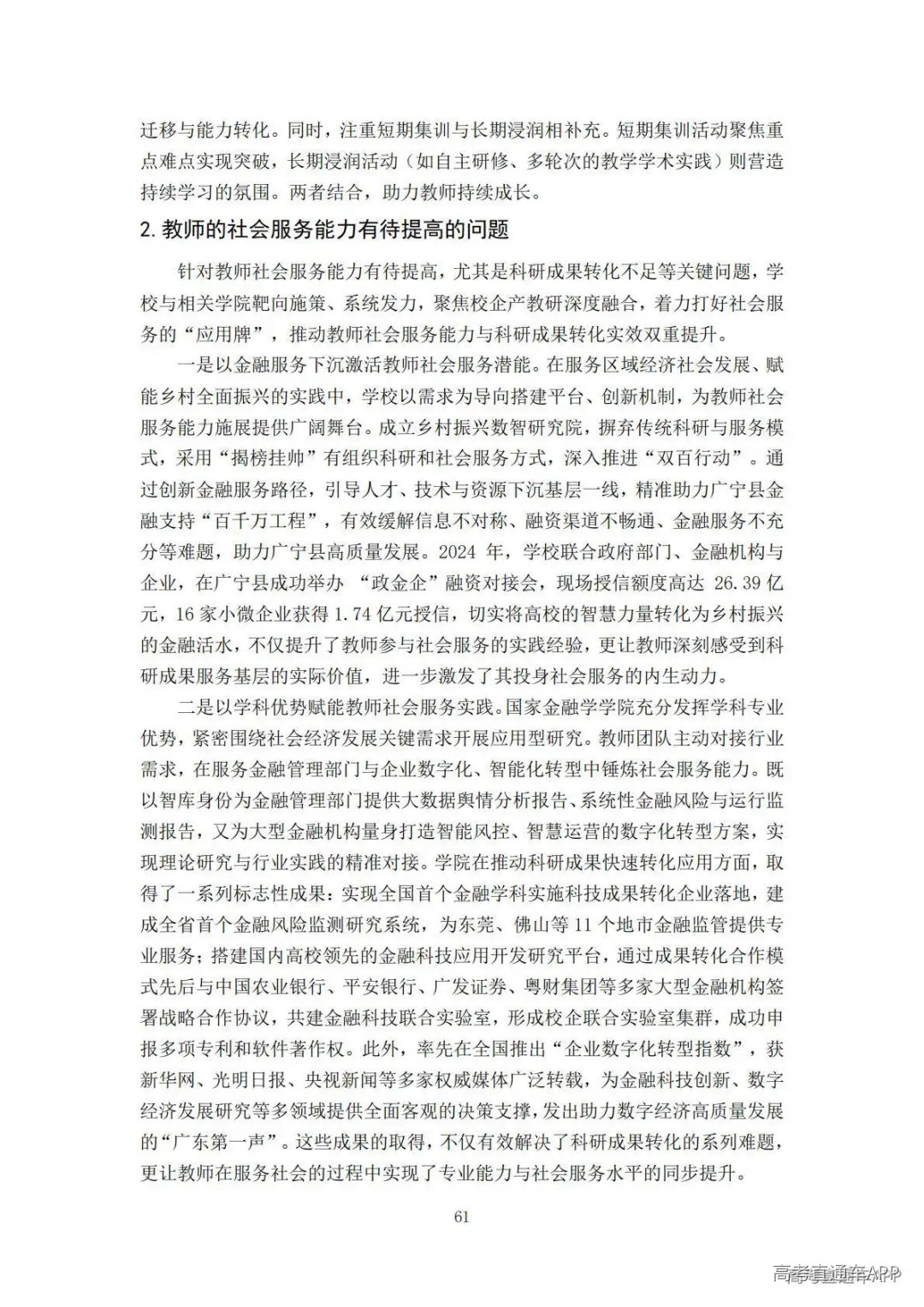 1778140300885982.jpg 图片
