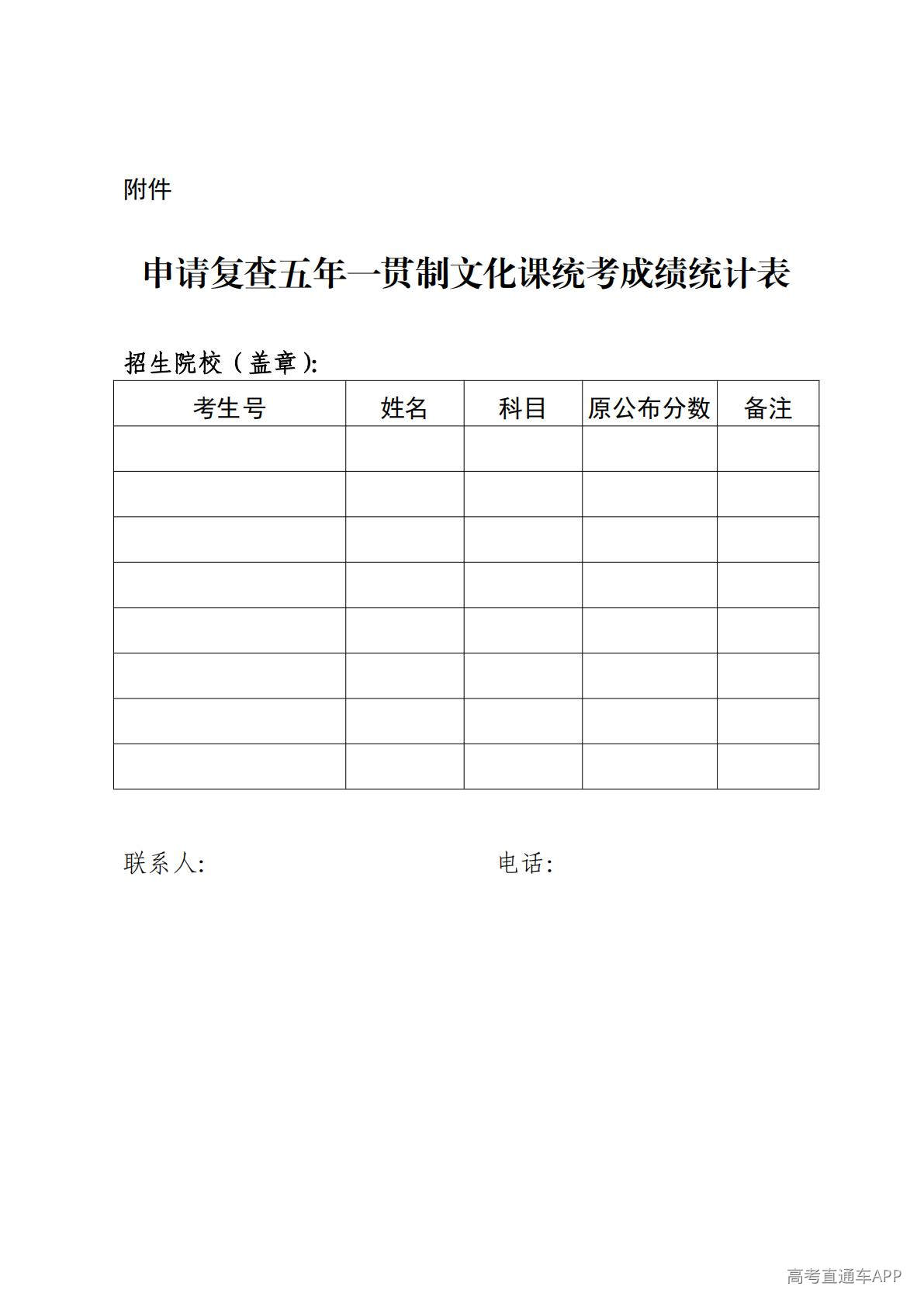 1778308925561223.jpg 附件_01.jpg