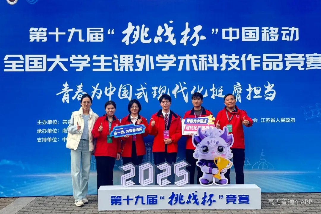 科研竞赛:挑战杯国赛二等奖:师生合影留念.png